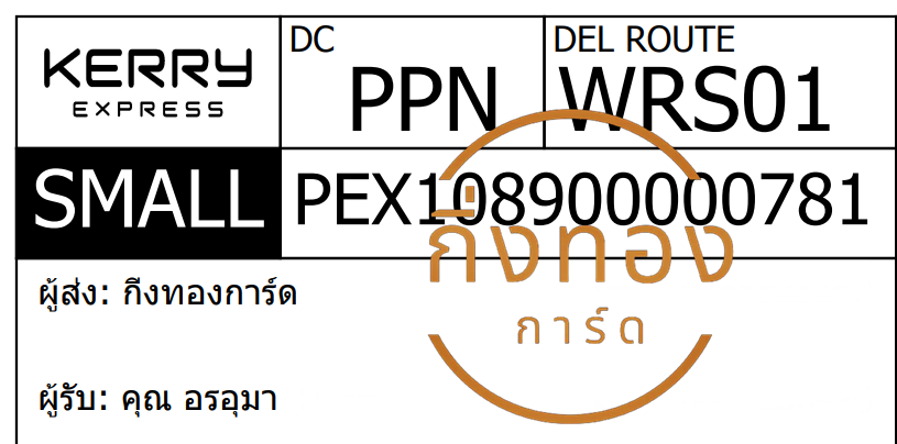 [KERRY] Ѵ ͧ觧ҹ ͧ촢鹺ҹ ͧ 29 տ Ҵ 5x7  80  س  ǤѺ