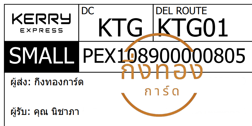[KERRY] Ѵ ͧ촧ҹǪ ͧԹ ͧحѰ ͧ 7 դ Ҵ 4x6  80  س Ԫ ǤѺ