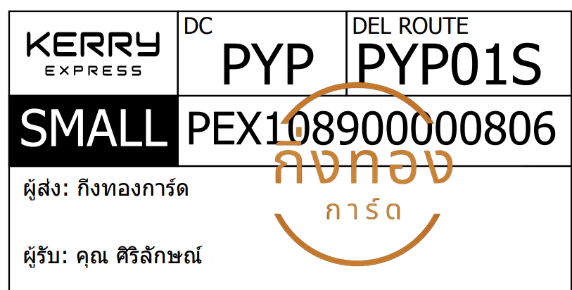 [KERRY] Ѵ ͧ觧ҹ ͧ촧ҹǪ ͧ 29 ժ   Ҵ 5x7  80  س ѡɳ Ѻ