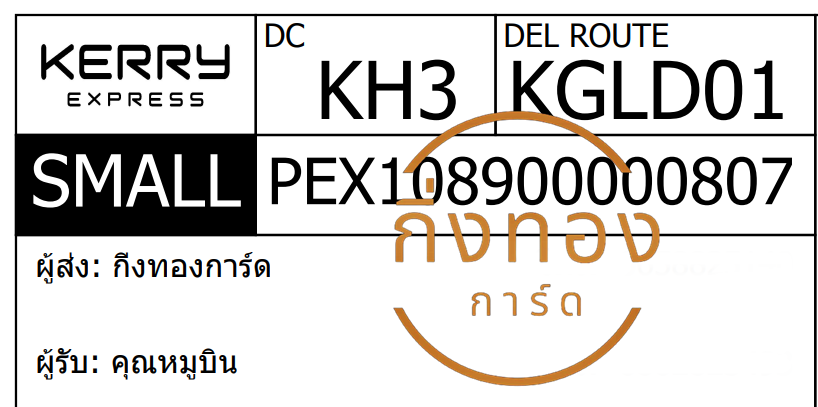 [KERRY] Ѵ ͧ觧ҹ ͧ촧ҹǪ ͧ 29 դ 5x7  ͧ 7 տ 4x6  80  سٺԹ