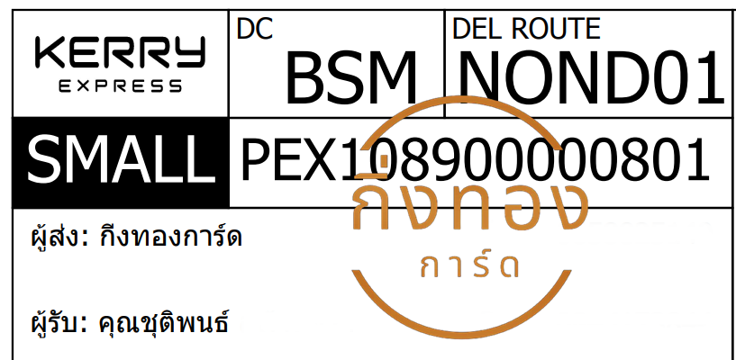 [KERRY] Ѵ ͧ촧ҹǪ ͧԹ ͧحѰ ͧ 29 դ Ҵ 5x7  80  س صԾ ǤѺ
