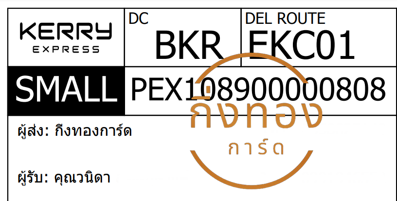 [KERRY] Ѵ ͧ촧ҹǪ ͧԹ ͧحѰ ͧ 29 դ Ҵ 5x7  80  س ǹԴ ǤѺ