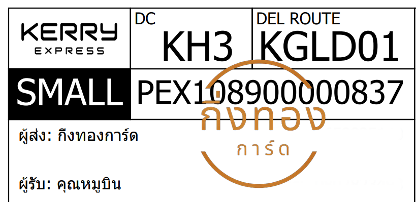 [KERRY] Ѵ ͧ촧ҹǪ ͧԹ ͧحѰ ͧ 29 դ Ҵ 5x7  80  س ٺԹ ǤѺ