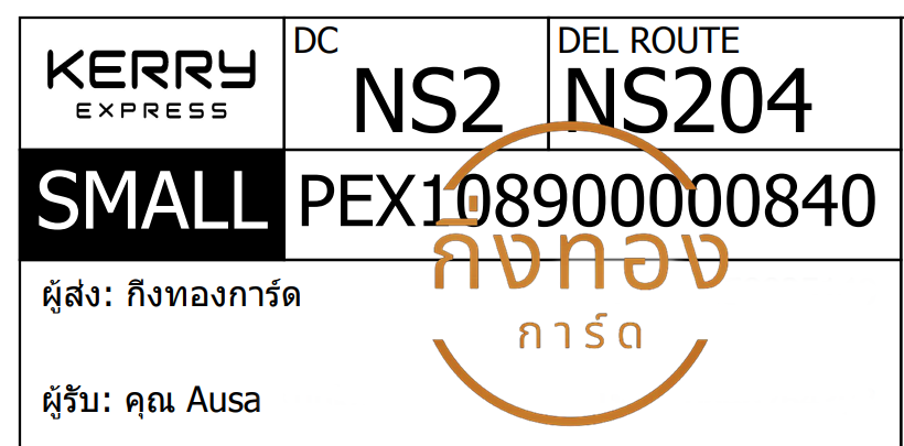 [KERRY] Ѵ ͧ촧ҹǪ ͧԹ ͧحѰ ͧ 29 դ Ҵ 5x7  80  س Ausa ǤѺ