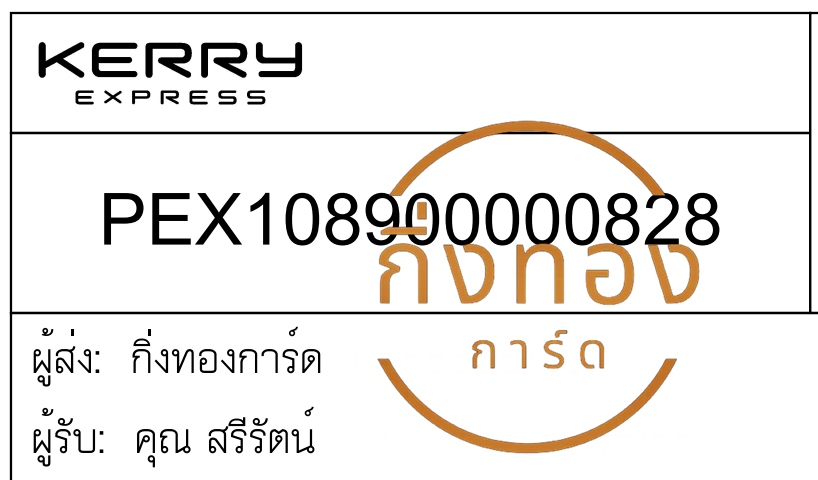 [KERRY] Ѵ 촾 촧ҹǪ ػ Ҵ 5x7  ˹ ͧ (3433) س ѵ ǤѺ