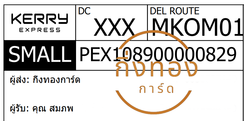 [KERRY] Ѵ 촾 촷ӺحʹԹ Ҵ 5x7  ˹ ͧ+ͧ (85382) س  Ѻ