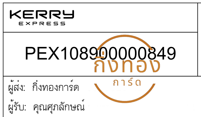 [KERRY] Ѵ ͧһ ͧԹ ͧ»Ѩ ͧ ͧ 9 բ Ҵ 4x9  80  سѡɳ ǤѺ