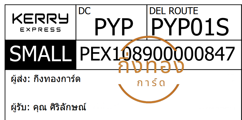 [KERRY] Ѵ ͧ觧ҹ ͧ촧ҹǪ ͧ 29 տ դ Ҵ 5x7  80  س ѡɳ ǤѺ