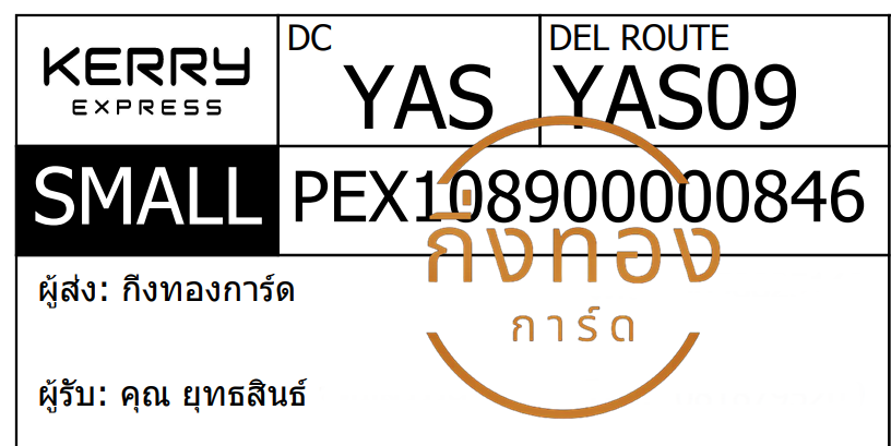 [KERRY] Ѵ 촾 촺حҡԹ Ҵ 5x7  ˹ ͧ (85392) س طԹ Ѻ