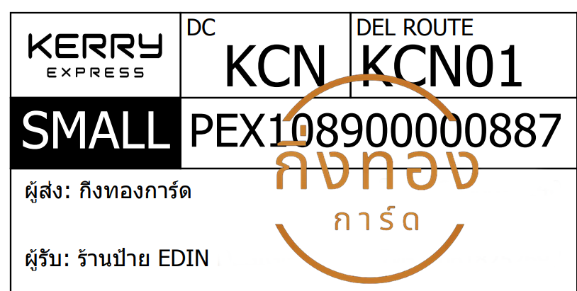 [KERRY] Ѵ ͧһ ͧԹ ͧ»Ѩ ͧ ͧ 9 բ Ҵ 4x9  80  ҹ EDIN Ѻ