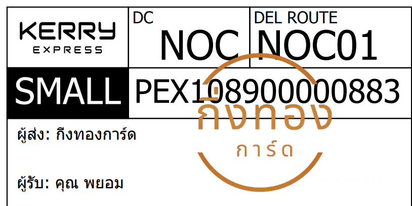 [KERRY] Ѵ ͧ촧ҹǪ ͧԹ ͧحѰ ͧ 29 դ Ҵ 5x7  80  س  ǤѺ