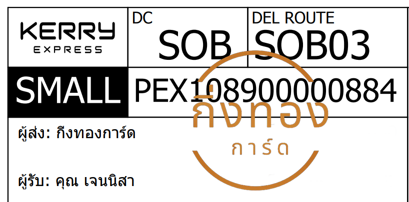 [KERRY] Ѵ ͧ觧ҹ ͧ촢鹺ҹ ͧ 29 ժ Ҵ 5x7  80  س ਹ ǤѺ 
