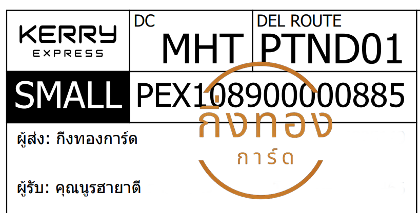 [KERRY] Ѵ ͧ촧ҹǪ ͧԹ ͧحѰ ͧ 29 դ Ҵ 5x7  80  س ҵ ǤѺ
