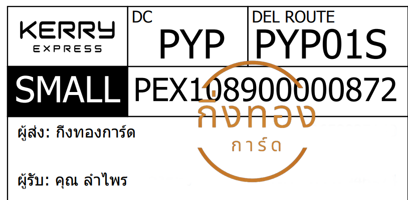[KERRY] Ѵ  觧ҹ 촧ҹ Ҵ 4x7.5 / 5x7  ˹ ͧ س  Ѻ