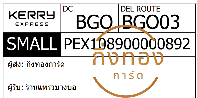 [KERRY] Ѵ ͧ촧ҹǪ ͧԹ ͧحѰ ͧ 29 դ Ҵ 5x7  80  ҹǺҧ ǤѺ