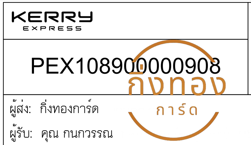 [KERRY] Ѵ ͧ촧ҹǪ ͧԹ ͧحѰ ͧ 7 դ Ҵ 4x6  80  س ó ǤѺ