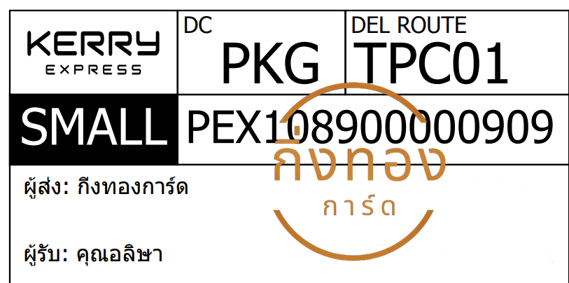 [KERRY] Ѵ ͧ촧ҹǪ ͧԹ ͧحѰ ͧ 29 դ Ҵ 5x7  80  س  ǤѺ