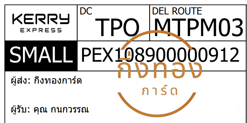 [KERRY] Ѵ ͧ촧ҹǪ ͧԹ ͧحѰ ͧ 29 դ Ҵ 5x7  80  س ó ǤѺ