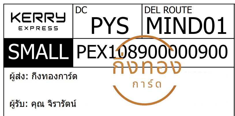 [KERRY] Ѵ 촾 촷Ӻح 100 ѹ Ҵ 5x7  ˹ ͧ (427) س ѵ Ѻ