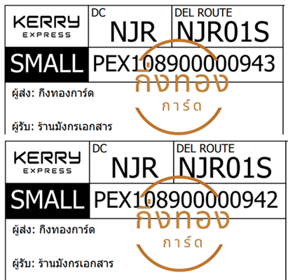 [KERRY] Ѵ ͧһ ͧԹ ͧ»Ѩ ͧ ͧ 9 բ Ҵ 4x9  80  ҹѧ͡ Ѻ