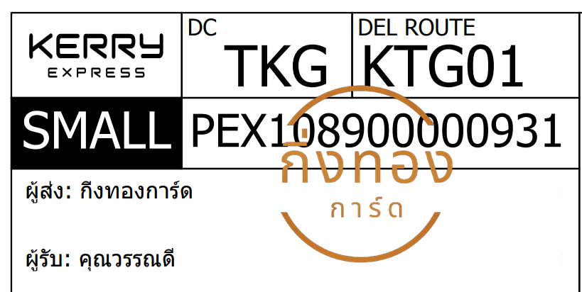 [KERRY] Ѵ ͧ觧ҹ ͧ촢鹺ҹ ͧ 29 տ Ҵ 5x7  80  س ó ǤѺ