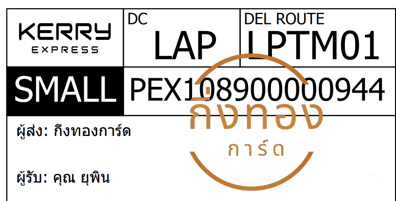 [KERRY] Ѵ ͧ觧ҹ ͧ촢鹺ҹ ͧ 29 տ Ҵ 5x7  80  س ؾԹ ǤѺ