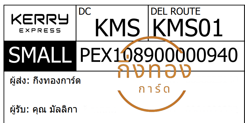 [KERRY] Ѵ ͧ觧ҹ ͧ촢鹺ҹ ͧ 29 տ Ҵ 5x7  80  س ԡ ǤѺ