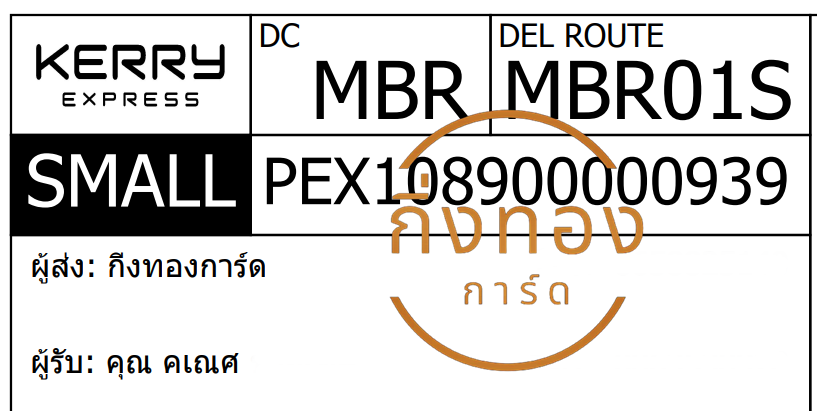 [KERRY] Ѵ ͧ觧ҹ ͧ촢鹺ҹ ͧ 29 տ Ҵ 5x7  80  س  ǤѺ
