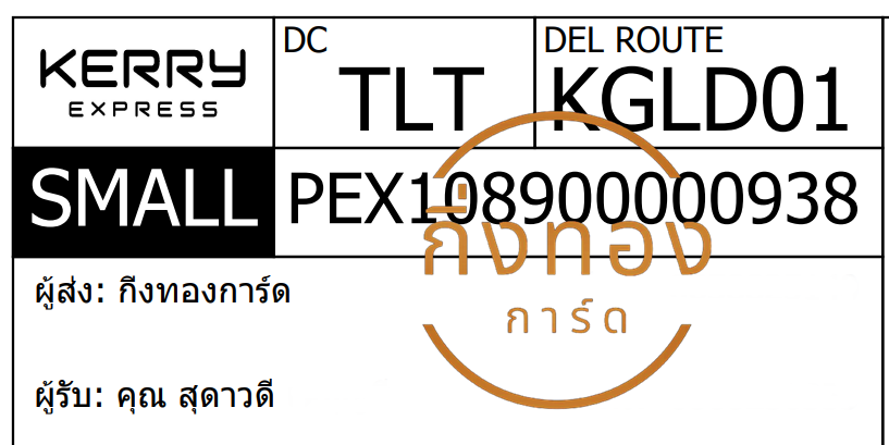 [KERRY] Ѵ ͧ觧ҹ ͧ촢鹺ҹ ͧ 29 տ Ҵ 5x7  80  س شǴ ǤѺ