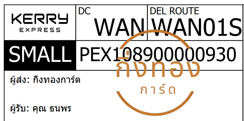 [KERRY] Ѵ 촾 촧ҹǪ ػ Ҵ 5x7  ˹ ͧ (3425) س  Ѻ