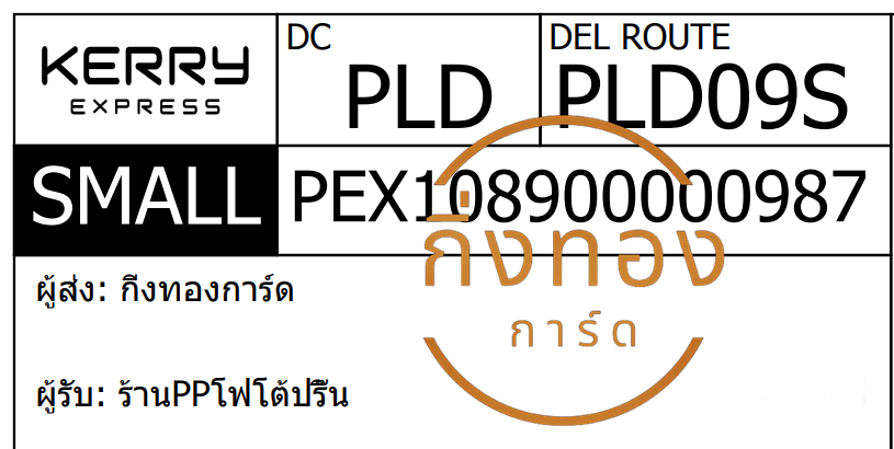 [KERRY] Ѵ  촷Ӻح鹺ҹ Ҵ 5x7  ˹ ͧ ҹ PP  Ѻ 
