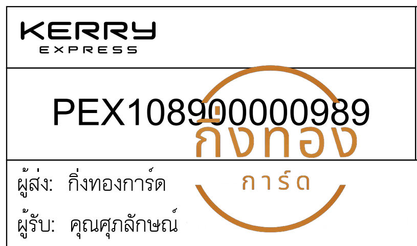 [KERRY] Ѵ  觧ҹ 촧ҹ Ҵ 5x7  ˹ ͧ س ѡɳ Ѻ