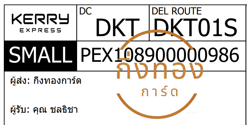 [KERRY] Ѵ 촾 촷Ӻح 100 ѹ ǵ ٻ Ҵ 5x7  ˹ ͧ (498) س ŸԪ Ѻ