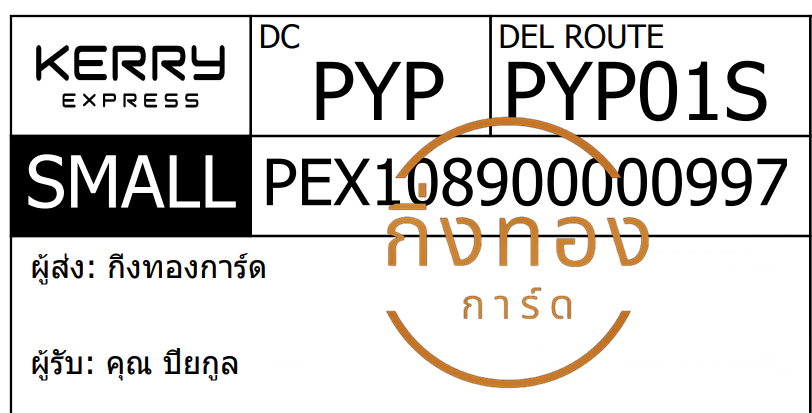 [KERRY] Ѵ ͧ觧ҹ ͧ촢鹺ҹ ͧ 29 ժ Ҵ 5x7  80  س ¡ ǤѺ