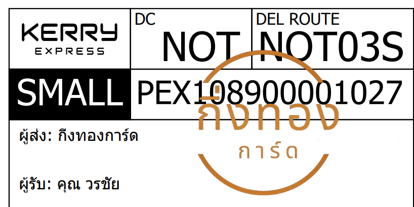 [KERRY] Ѵ ͧһ ͧԹ ͧ»Ѩ ͧ ͧ 9 բ Ҵ 4x9  80  س ê ǤѺ+