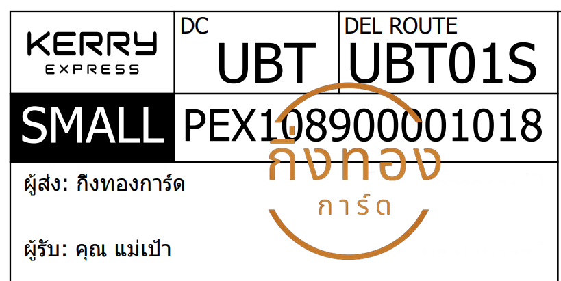 [KERRY] Ѵ ͧ觧ҹ ͧ촢鹺ҹ ͧ 10 տ Ҵ 4x7.5  80  س  ǤѺ