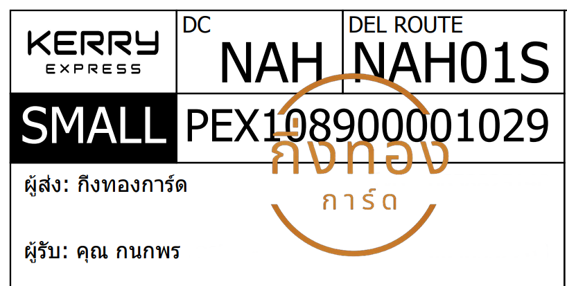 [KERRY] Ѵ ͧ촧ҹǪ ͧԹ ͧحѰ ͧحط ͧ 7 դ Ҵ 4x6  80  س  Ѻ