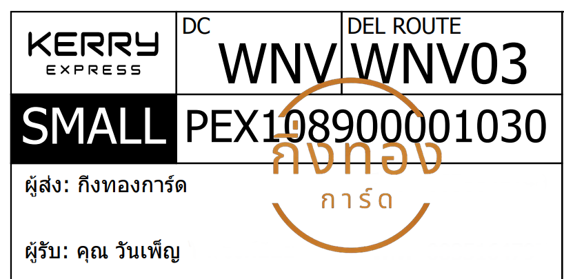 [KERRY] Ѵ ͧ촧ҹǪ ͧԹ ͧحѰ ͧحط ͧ 7 դ Ҵ 4x6  80  س ѹ Ѻ
