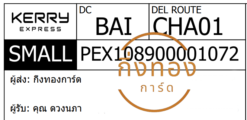 [KERRY] Ѵ ͧ촧ҹǪ ͧԹ ͧحѰ ͧحط ͧ 7 դ Ҵ 4x6  80  س ǧ Ѻ