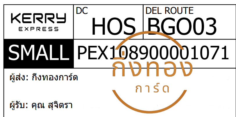 [KERRY] Ѵ ͧ觧ҹ ͧ촢鹺ҹ ͧ 29 ժ Ҵ 5x7  80  س بԵ ǤѺ