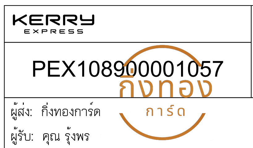 [KERRY] Ѵ ͧ촧ҹǪ ͧԹ ͧحѰ ͧحط ͧ 29 դ Ҵ 5x7  80  س 駾 Ѻ