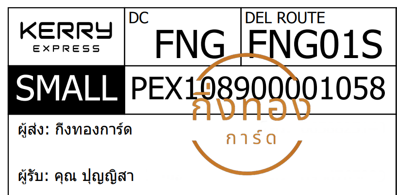 [KERRY] Ѵ ͧ觧ҹ ͧ촢鹺ҹ ͧ 29 ժ Ҵ 5x7  80  س ح ǤѺ