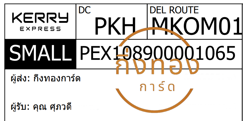[KERRY] Ѵ ͧ觧ҹ ͧ촢鹺ҹ ͧ 29 տ Ҵ 5x7  80  س Ǵ ǤѺ