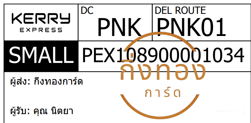 [KERRY] Ѵ  촧ҹǪ ػ Ҵ 5x7  ˹ ͧ س Ե Ѻ