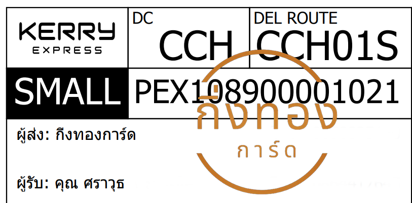 [KERRY] Ѵ 촾 촷ӺحʹԹ Ҵ 5x7  ˹ ͧ (85392) س ظ ǤѺ 