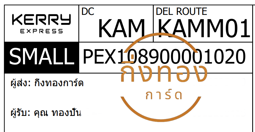 [KERRY] Ѵ 촾 촧ҹǪ Ըͤ͹ Ҵ 5x7  ˹ ͧ (3444) س ͧѹ ǤѺ 