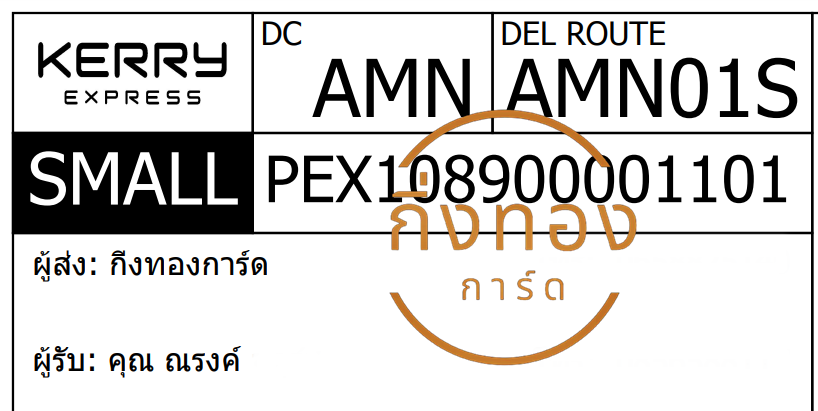 [KERRY] Ѵ ͧ觧ҹ ͧ촢鹺ҹ  29 ժ Ҵ 5x7  ˹ 80  س ç Ѻ