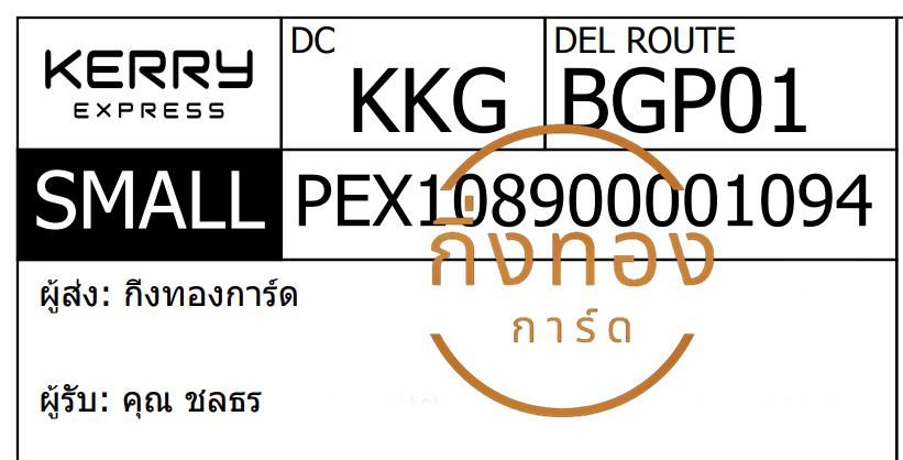 [KERRY] Ѵ ͧ觧ҹ ͧ촢鹺ҹ  29 ժ Ҵ 5x7  ˹ 80  س Ÿ Ѻ