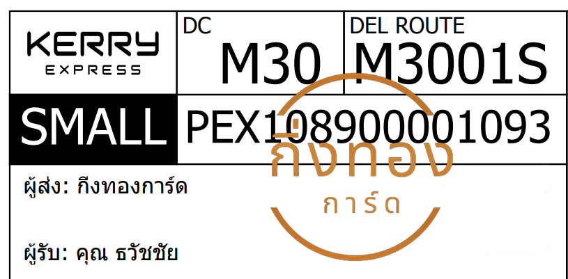 [KERRY] Ѵ ͧ觧ҹ ͧ촢鹺ҹ  7 տ Ҵ 4x6  ˹ 80  س Ѫ Ѻ