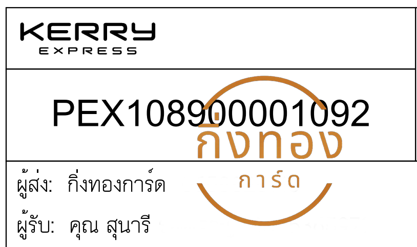 [KERRY] Ѵ ͧ촧ҹǪ ͧԹ ͧحѰ ͧحط  29 դ Ҵ 5x7  ˹ 80  سع Ѻ